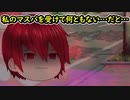 【ゆっくり茶番】クリは野望があるらしい