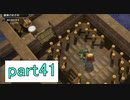 【ドラクエビルダーズ】サクッとストーリー初見攻略編【実況】part41