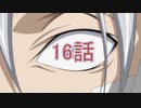 ユウシャと往く！　コードギアス実況視聴　part16