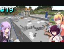 初心者クラフターダウナーマキの露天掘りしたいマイクラ適当プレイ#19