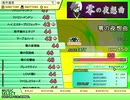 零の夜想曲（EX）　LV.44　【PMS創作譜面】