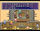 【SFC実況】初見でわくわく「聖剣伝説２」【その20】