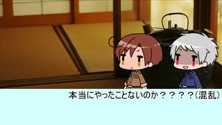 【プロセカ】枢軸兄組が音ゲーをするようです【APヘタリア】