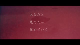 死ぬにはいい日だった/ cover 奏空音(くぅと)