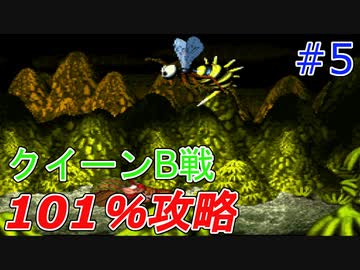 101 完全攻略 不朽の名作スーパードンキーコングを実況プレイ 5 ニコニコ動画