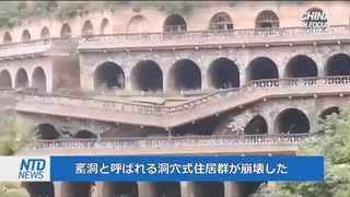 中国各地で土砂崩れ、住居が崩壊・埋没