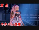 ｢TALES OF ARIES｣ 底辺から地上へそして・・・『シオン新たな衣装を手にする』#4　ネタバレ注意