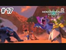 【ゆっくり実況】久しぶりにモンハンで遊ぶ【MHS2】#17