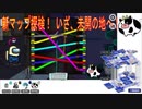 アモアス新マップ探検！いざ、未開の地へ__Among Us__ねこすけ師匠主催__ボドゲもん視点__Among_Us__MAP_Submerged__20210911