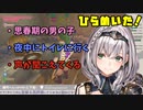 思春期の男の子のアレな事情についてひらめいてしまう白銀ノエル【ホロライブ切り抜き】