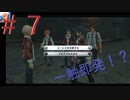 英雄伝説閃の軌跡Ⅰ改！４年ぶりにチャレンジ☆Part７