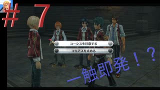 英雄伝説閃の軌跡Ⅰ改！４年ぶりにチャレンジ☆Part７