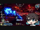 【FGOAC】君と往くはGWの彼方＃6【ゆっくり実況】