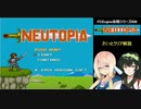 そらとずん子のNeutopia攻略(その1)