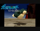【実況】ポケットモンスター サトシンボル2-28