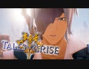 保湿能力の高いただ一つの鉄仮面【TalesOfArise】実況プレイ part05