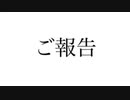 【ご報告】改名しました！！