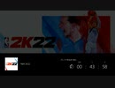 【イボーン】2K22待ち配信