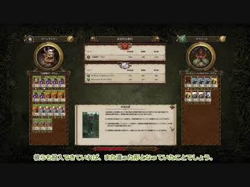【TotalWar】京町セイカ、オールドワールドを行く Part29【Warhammer Ⅱ】