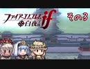 エフィとシルクの白夜王国冒険記 その3 ～天馬武者エフィ～【ゆっくり実況】