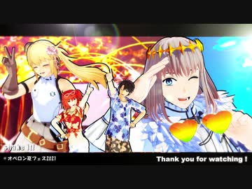 【Fate/MMD】shake it! オベロン夏フェス2021