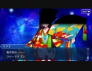 無課金初期勢のFGO　カルデア・サマーアドベンチャー！～夢追う少年と夢見る少女～編　part9