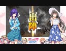 【司空】三国志大戦びびっど！　part.94【 開幕縁日 】