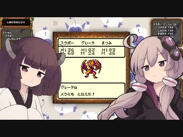 【DQM1】結月のワンダーランド　その14【VOICEROID実況】