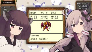 【DQM1】結月のワンダーランド　その14【VOICEROID実況】