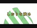 しおりを挟め