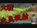 【Total War:WARHAMMER Ⅱ】第４次ラボラトリー大戦（火炎放射大戦）【夜のお兄ちゃん実況】