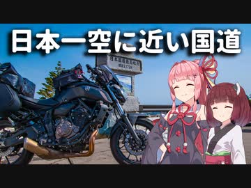 MT-07で47都道府県制覇の旅 Part19 ~2021 GWツーリング 後編~