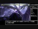 【⑫常夜の怨樹叢】天穂のサクナヒメ壁抜け一覧