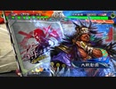 【天下統一大会　リーグC】ケニア使いの妙な人【対〇破バラ】