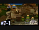 【FFT】 真の英雄目指して剣を取る Part.7 前編【女性実況】