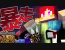 【マイクラ】暁光即死!?誰かあの人狼を止めてくれ!統合版でマイクラ人狼【Minecraft】
