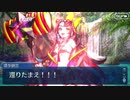 無課金初期勢のFGO　カルデア・サマーアドベンチャー！～夢追う少年と夢見る少女～編　part10