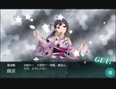 駆逐艦を過保護にしている提督の艦これ日誌５４日目２０２１年夏イベントＥ３第一ゲージ編