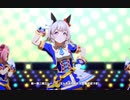 【ウマ娘】うまぴょい伝説  記念衣装Ver（カレンチャン、マヤノトップガン、ハルウララ）