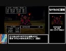 【ドラクエ8】濁点・半濁点禁止縛り　Part2【制限プレイ】