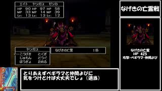 【ドラクエ8】濁点・半濁点禁止縛り　Part2【制限プレイ】