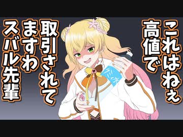 【手描き】日々の行動がクソガキすぎて取調べを受ける桃鈴ねね