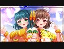 【ラブライブ！サンシャイン!!】真夏は誰のモノ？／唯依×えのき【オリジナルMV】