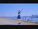 【翠華】Marine Dreamin' 踊ってみた
