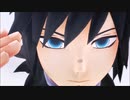 【鬼滅のMMD】Twitterまとめ(冨岡義勇中心)