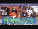 初代ぷよキャラでTRPG「喫茶店の憂鬱」/1-4