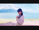 【七星茉莉】ワタシノミカタ〈ワタシノテンシ-another story-〉踊ってみた