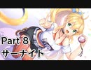 【ポケモンユナイト】新マキマキと新たなる戦い part8【弦巻マキ】