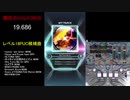 【SDVX EG】She Turns Me On GRV 18 PUC【手元付】
