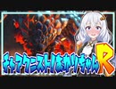 #R6【MHRise】チャアク二スト！あかりちゃんR【VOICEROID実況】
